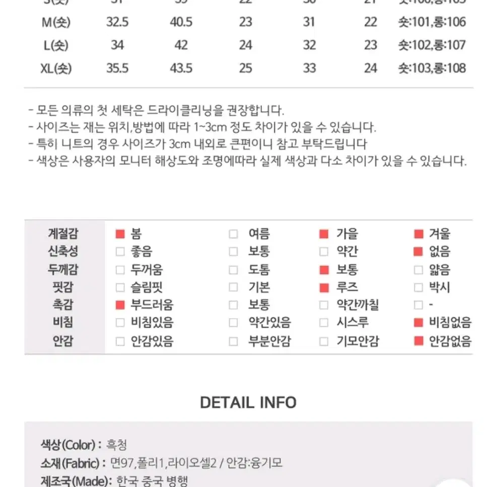 융 기모 워싱 부츠컷 빈티지 워싱 팬츠