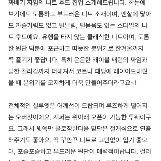 리언스 니트가디건 아이보리 새상품