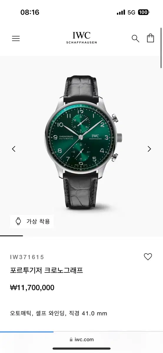 실물깡패 IWC 포르투기저 크로노그래프 그린판(한정)