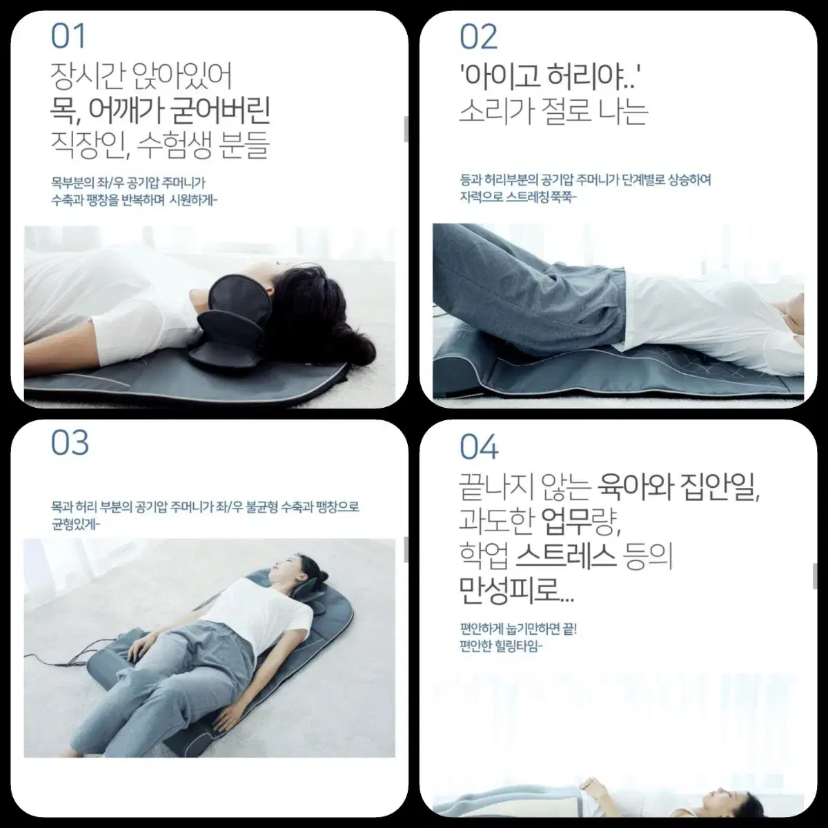 미사용 새제품 풀박 전신 안마기 마사지