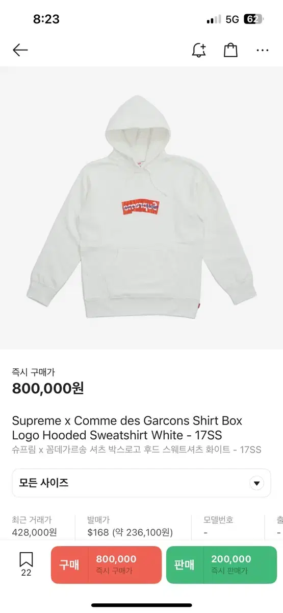 SupremeX Comme des Garçons Shirt Box Logo Hooded Sweatshirt White