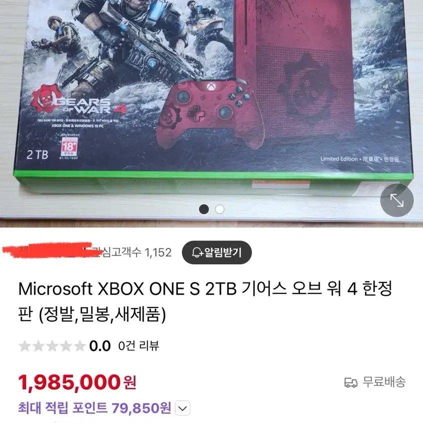 엑스박스 XBOX ONE S 기어즈오브 워 2TB 한정판 게임기