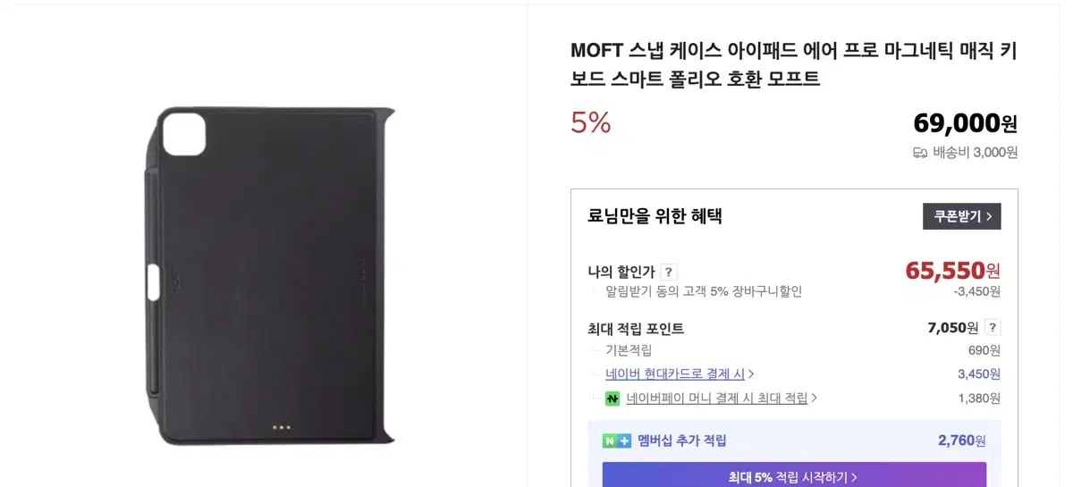 moft 모프트 아이패드 스냅 케이스 12.9 인치