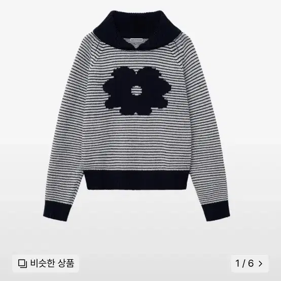 데이지신드롬 floral stripe collar 니트 (새상품)