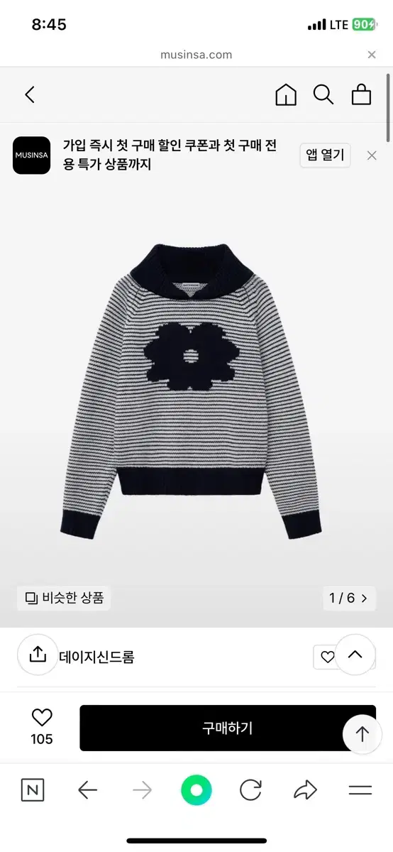 데이지신드롬 floral stripe collar 니트 (새상품)