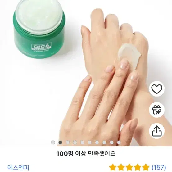 무배 새상품 에스엔피 시카 판테놀 슬리핑 마스크, 80ml, 1개