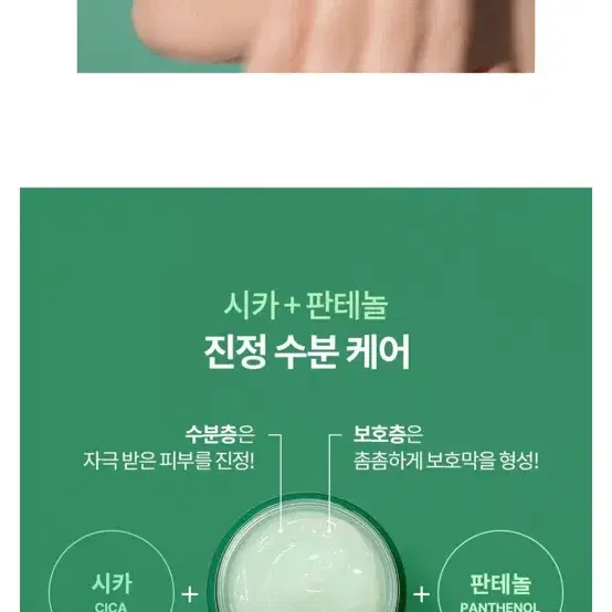 무배 새상품 에스엔피 시카 판테놀 슬리핑 마스크, 80ml, 1개