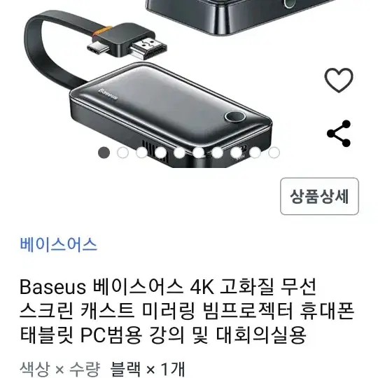 Baseus 4K 무선 HDMI 송수신기(무선 디스플레이)