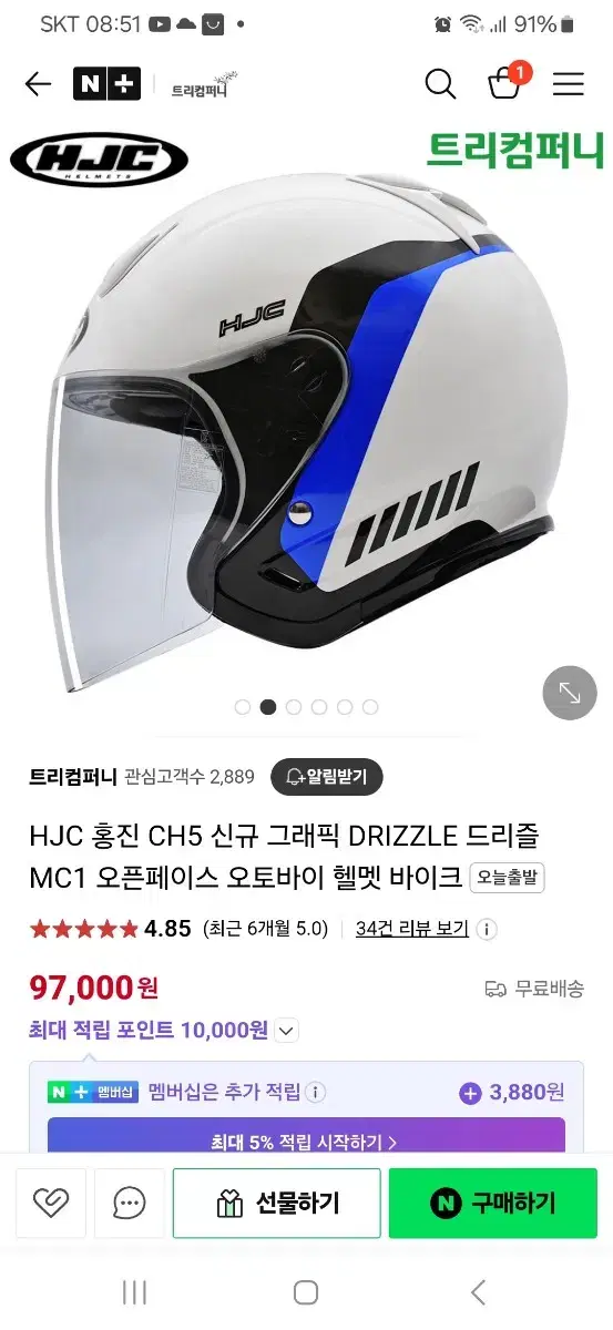 HJC,흥진헬멧,오픈페이스,배달헬멧,