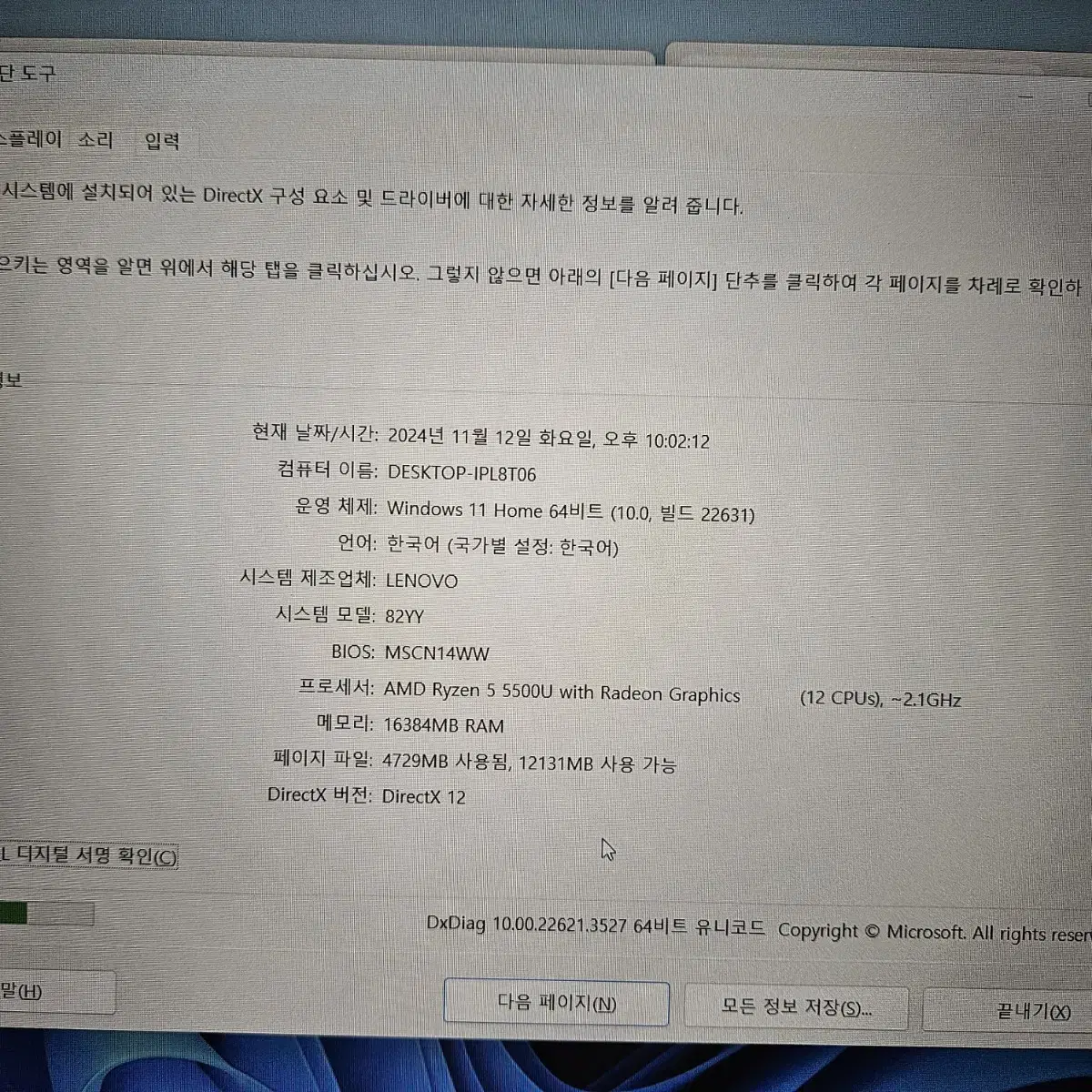 레노버 V15 G4 ABP 라이젠5 5500U/16G/256G+500G/