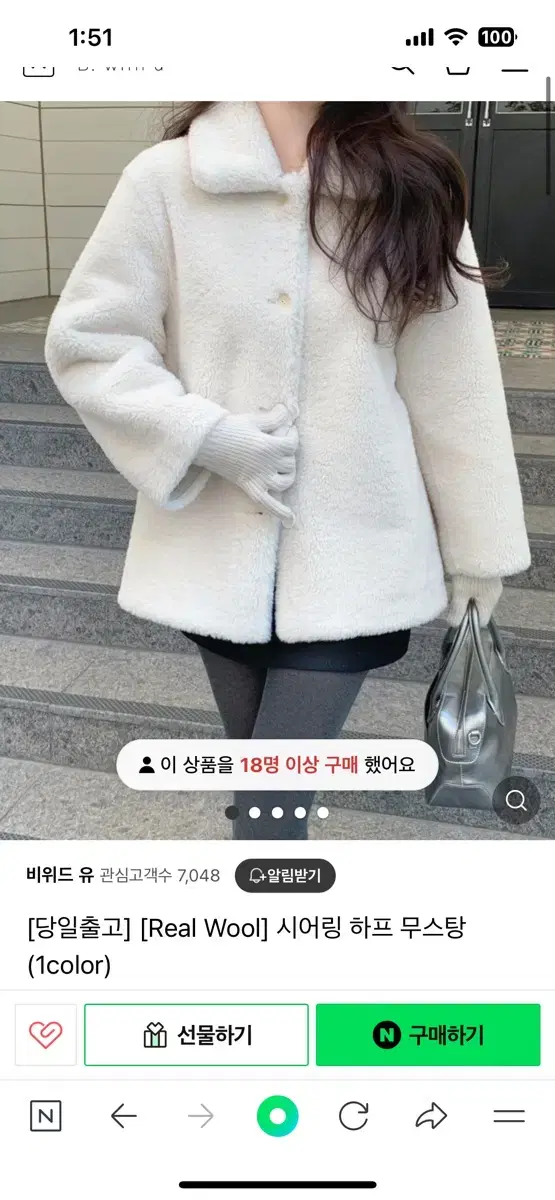 디스이즈 시어링하프무스탕 새상품 퍼자켓