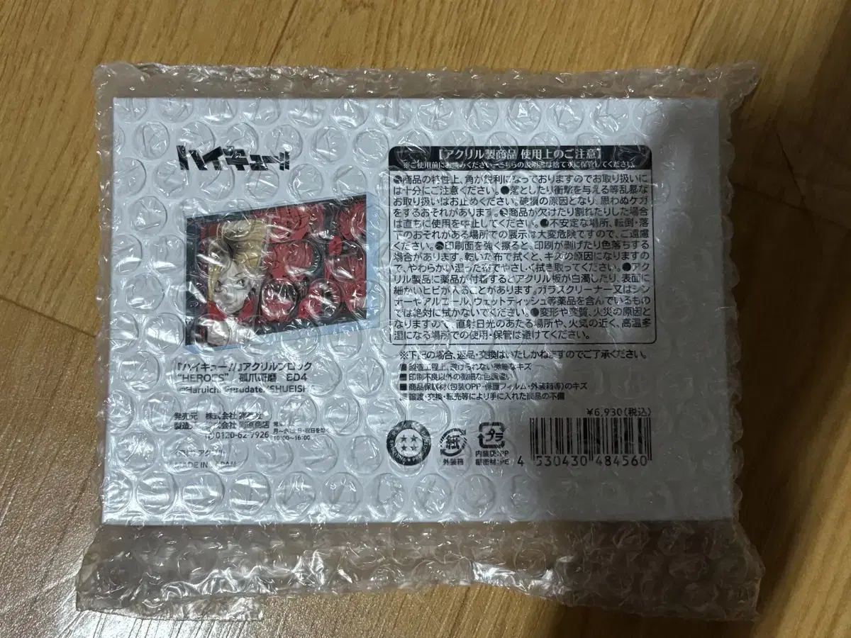 Haikyuu Kenma birthday acrylic block unsealed