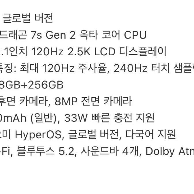 샤오미 포코패드 12인치 태블릿(미개봉)