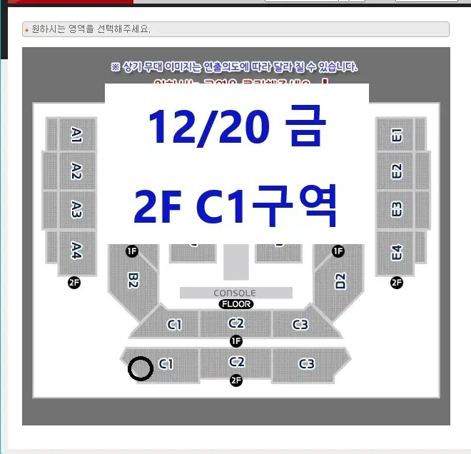 규현 콘서트 20일 금요일 R석