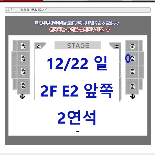 규현 콘서트 22 일요일 ,E2 2연석