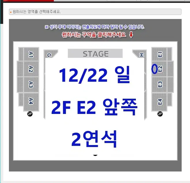 규현 콘서트 22 일요일 ,E2 2연석