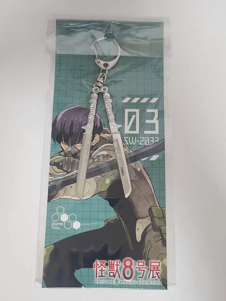 Kaiju No. 8 Hoshi or One-Handed Weapon keyring unsealed