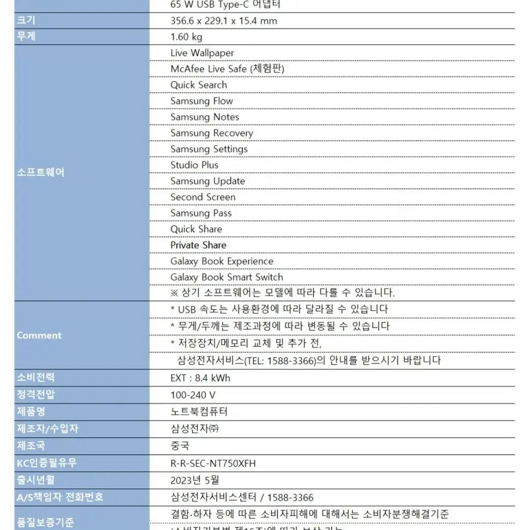 [새상품] 갤럭시북3 최고사양 NT750XFH-XD71G 급처