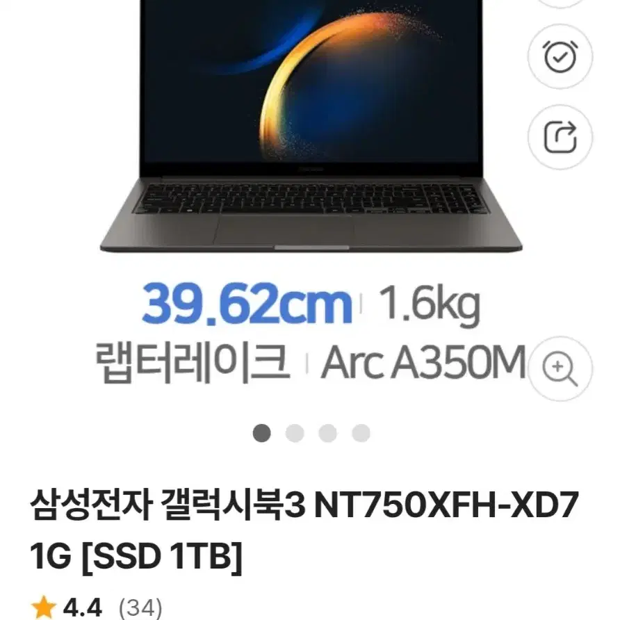 [새상품] 갤럭시북3 최고사양 NT750XFH-XD71G 급처