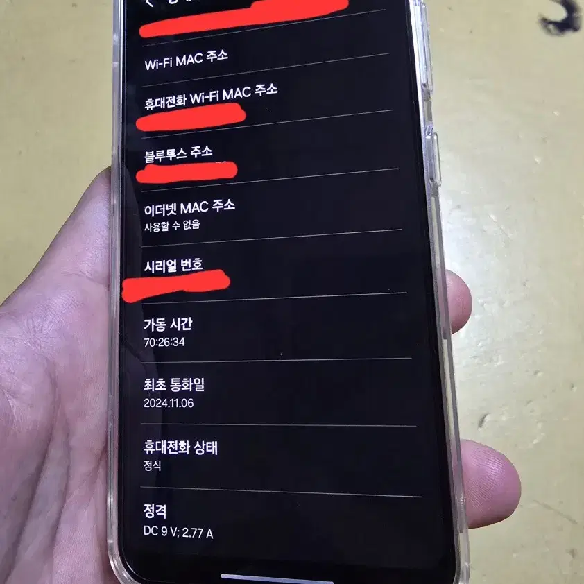 S24 엠버옐로우 256GB KT 11월6일개통 제품 판매