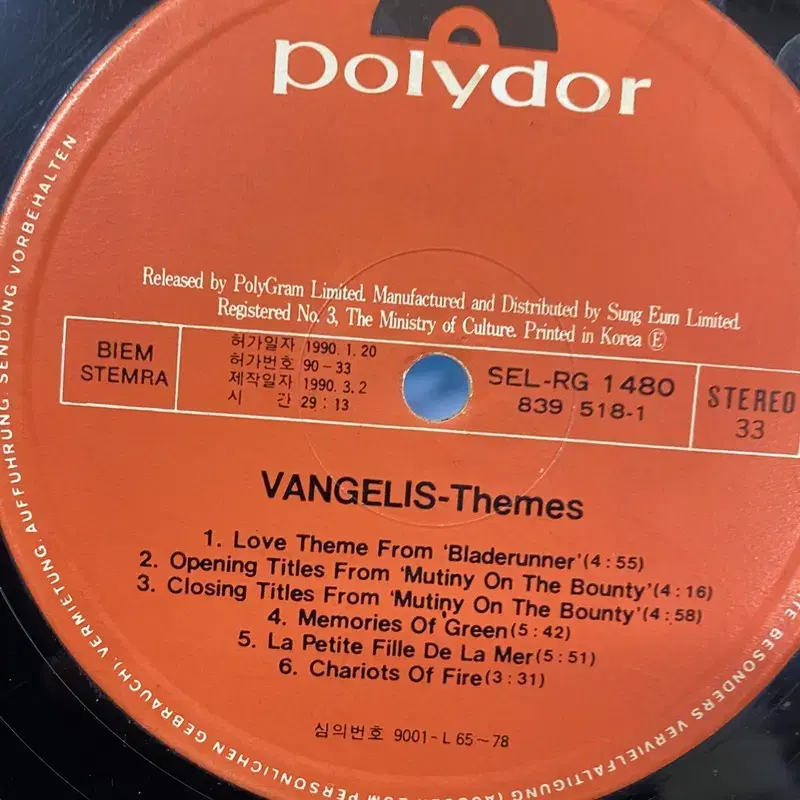 VANGELIS THE MES  LP / AA6234