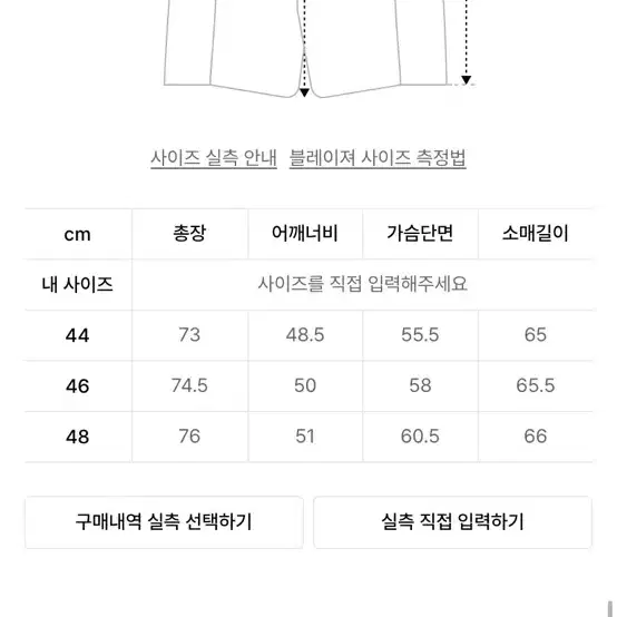 새상품)엘무드 레이어 테크니컬 자켓 46