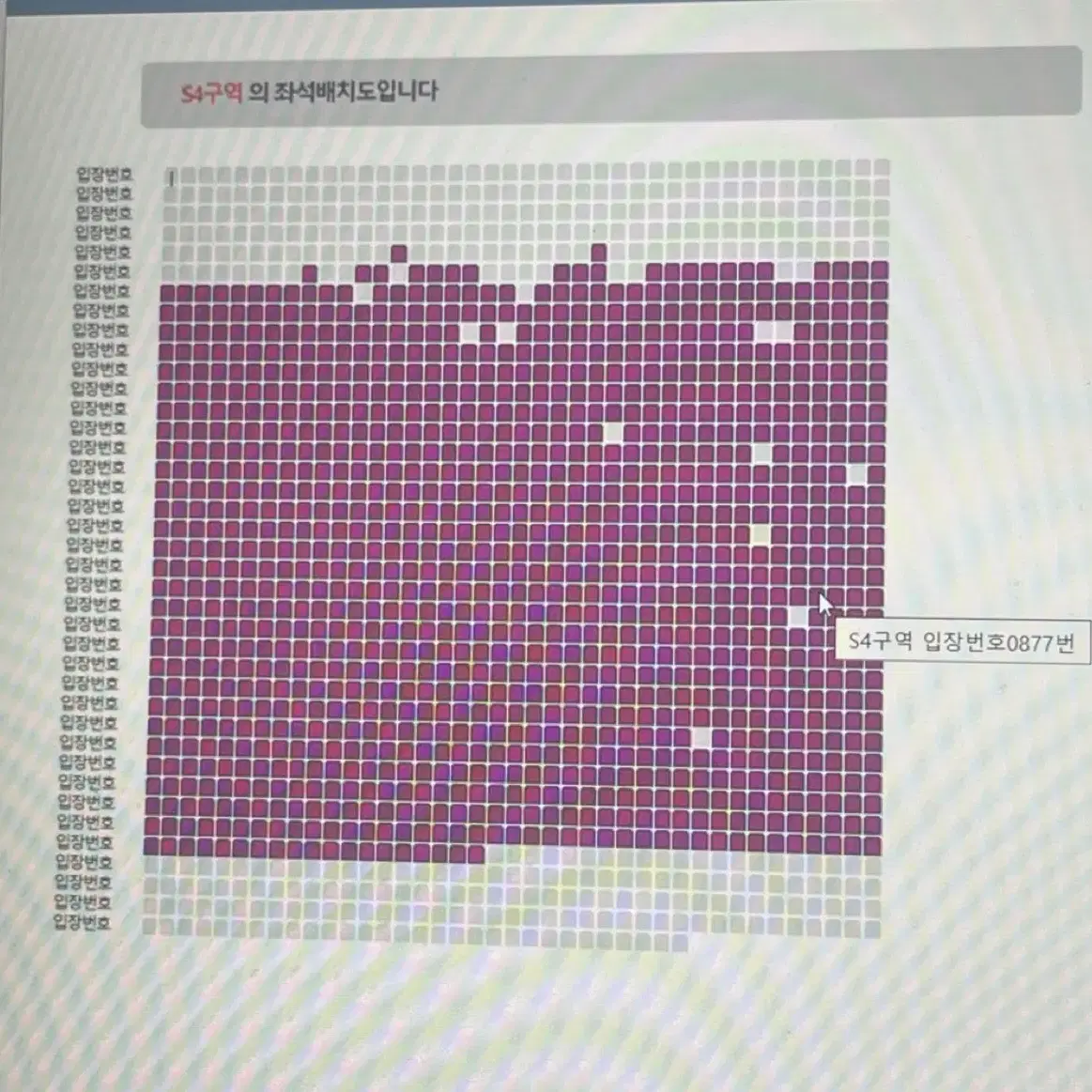 데이식스 콘서트 선예매 대리티켓팅 해드려요.