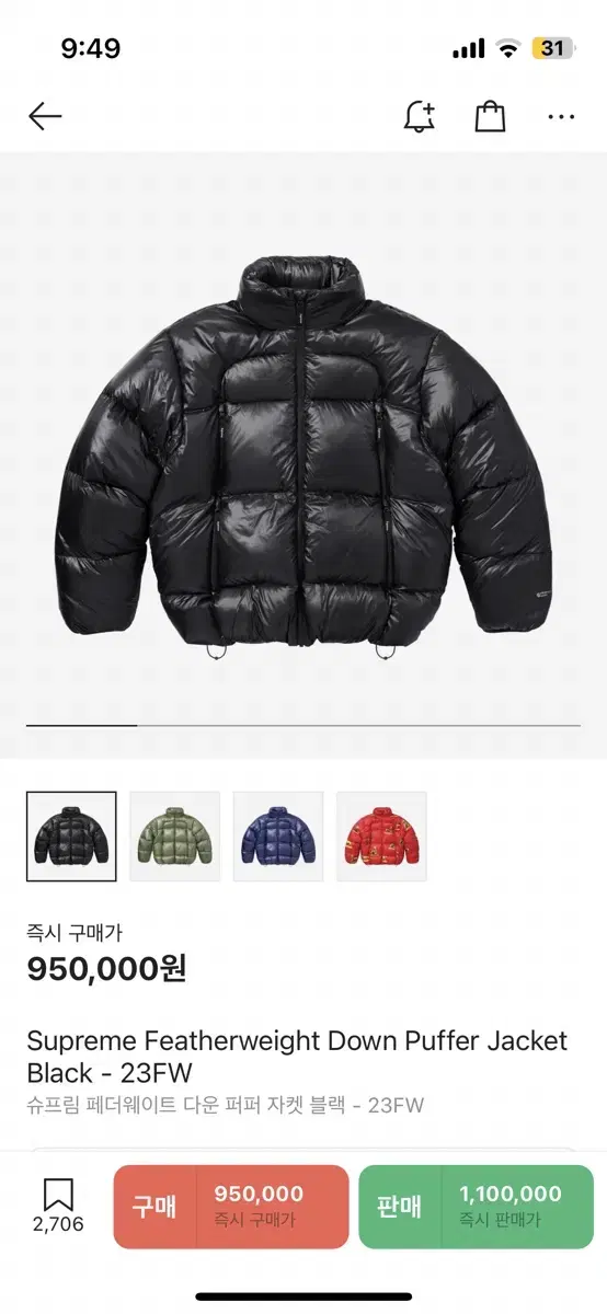 Supreme Featherweight Down Puffer Jacket Black L