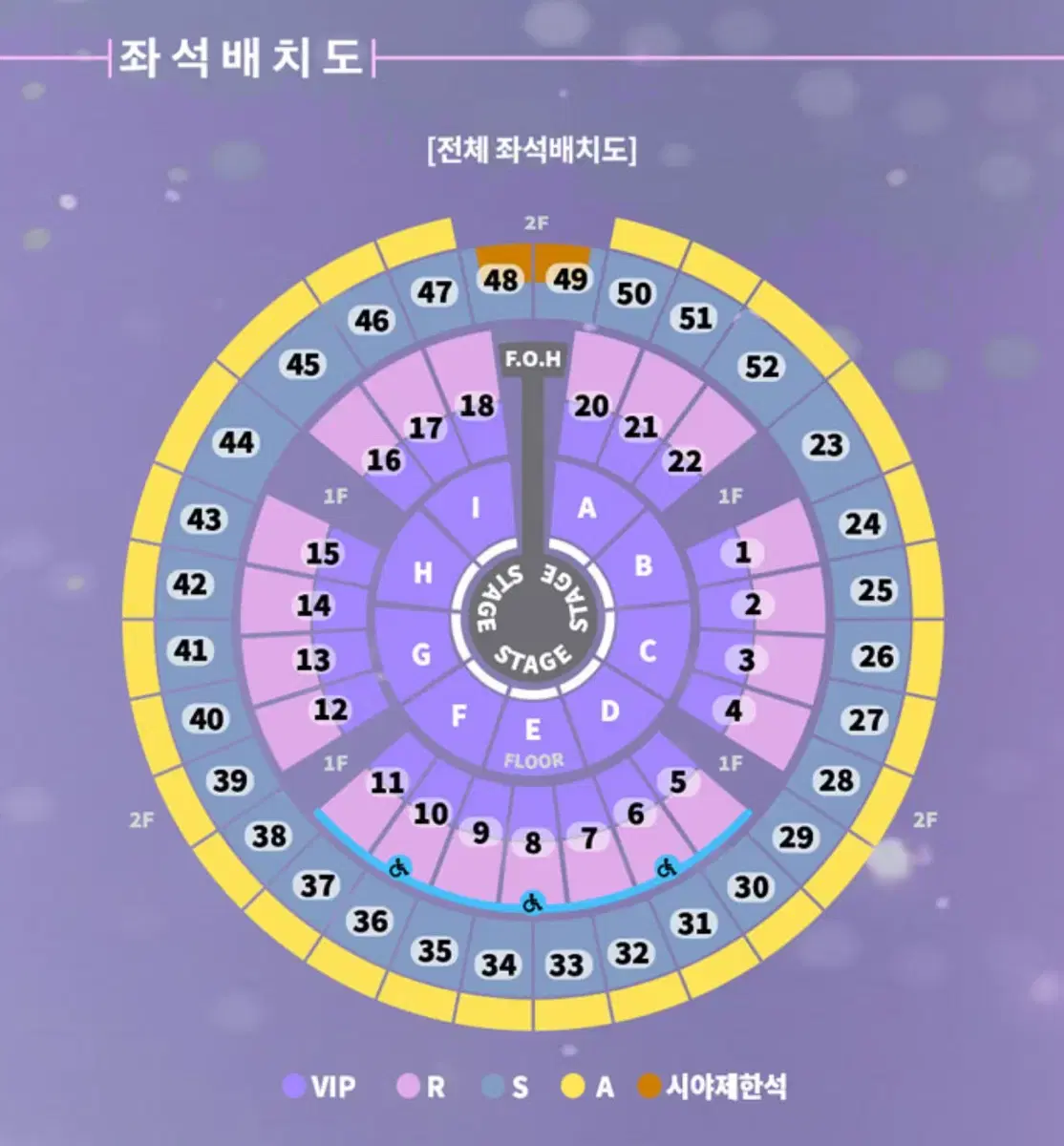 12/31 성시경 콘서트 vip 단석