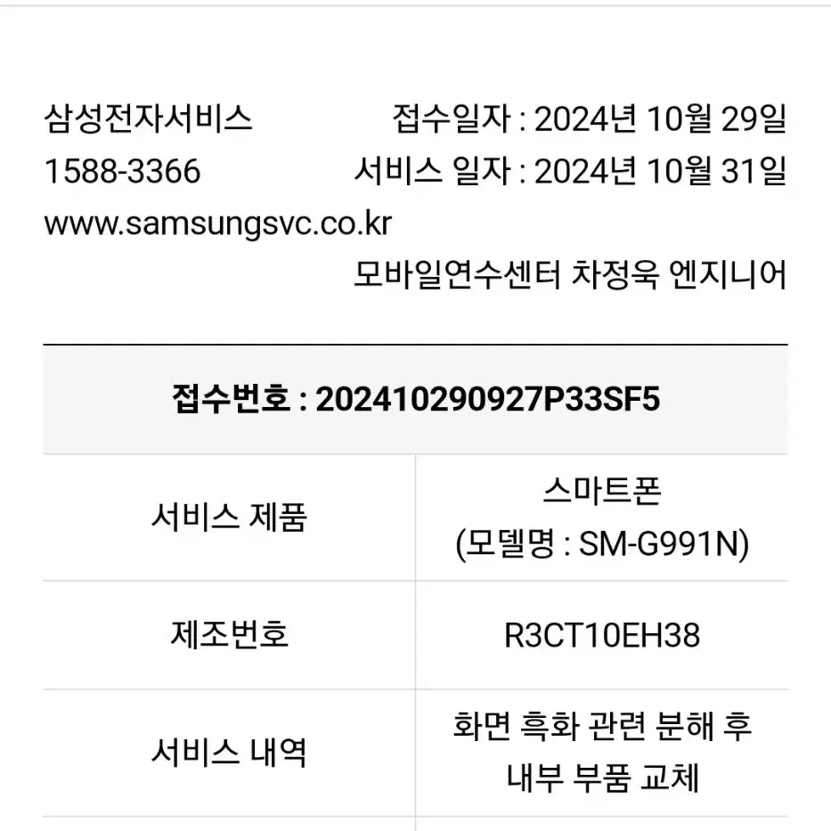 갤럭시s21 265g판매(10.31메인보드 교체)