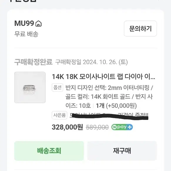 14k 가드링 모이사나이트 반지 10호