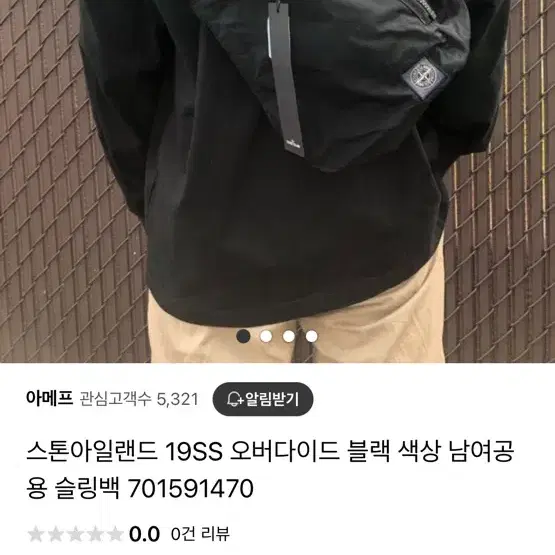 스톤아일랜드 슈프림 가방