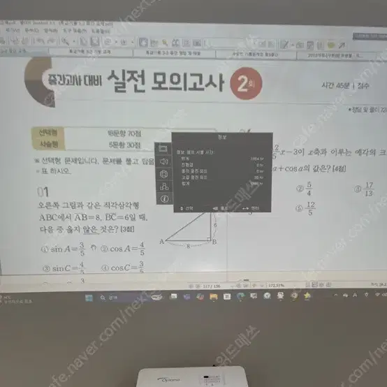 옵토마 hd36ust 초단초점 빔프로젝터 2대 팝니다.