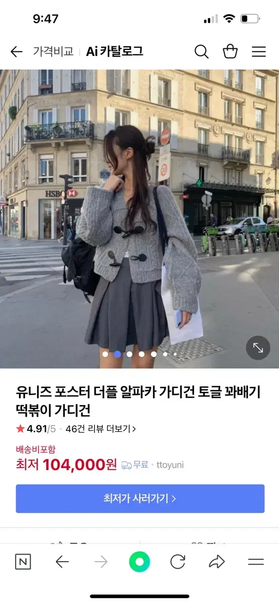 도매 포스터 알파카 꽈배기 토글 가디건 아우터