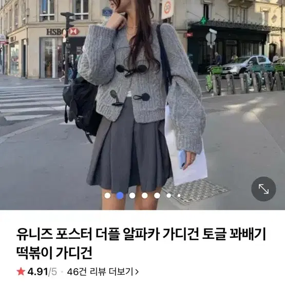 도매 포스터 알파카 꽈배기 토글 가디건 아우터