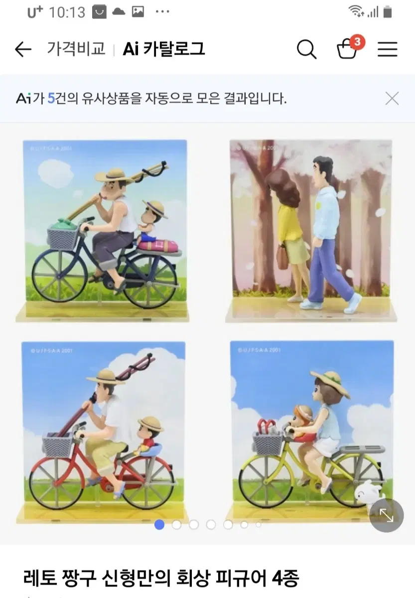 신형만 회상