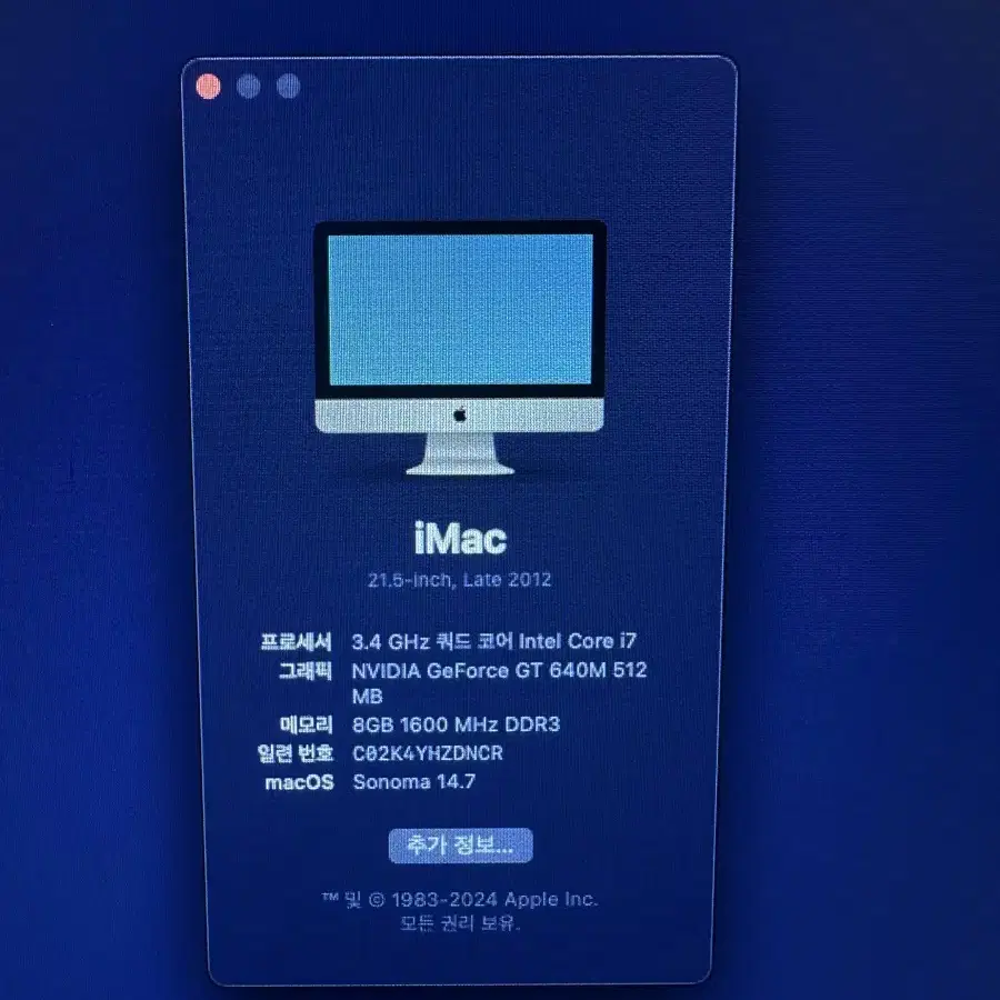 imac 2012 21.5인치