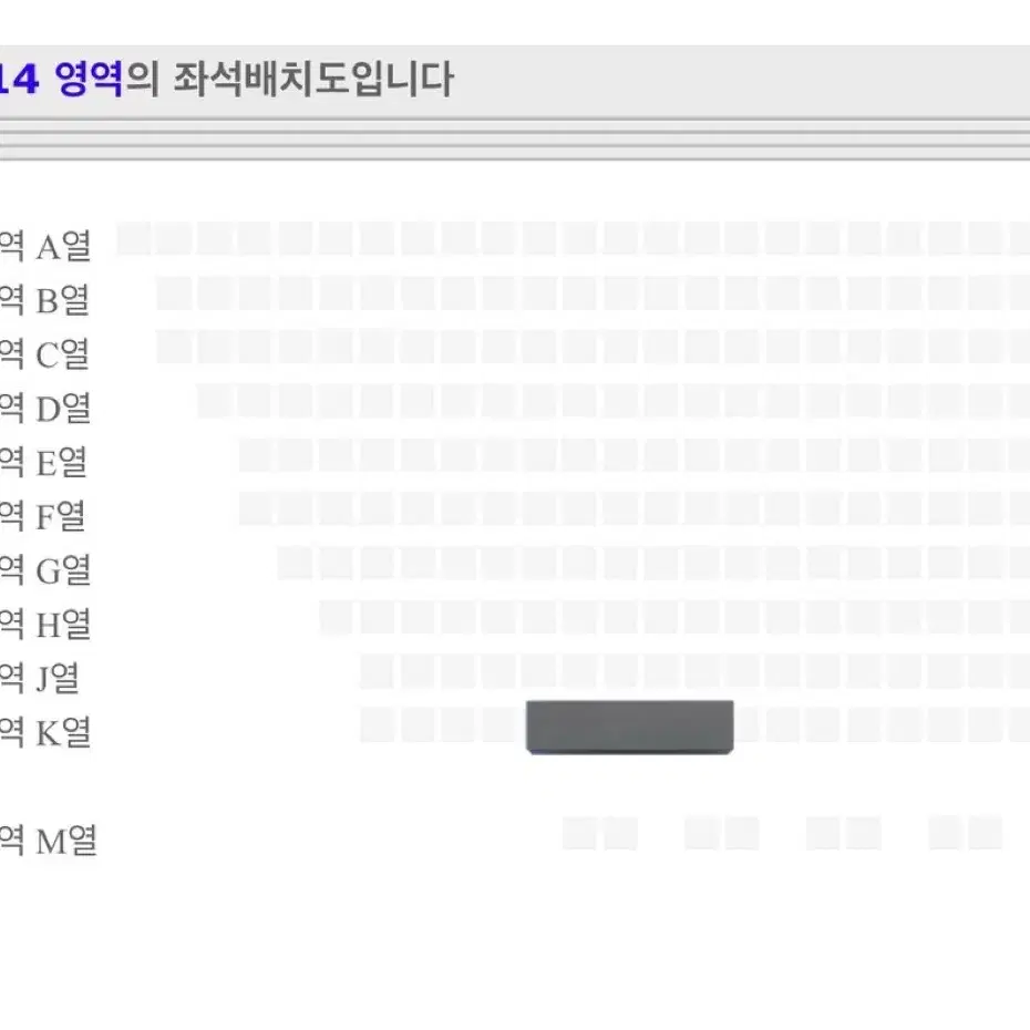 보넥도 막콘 자리교환