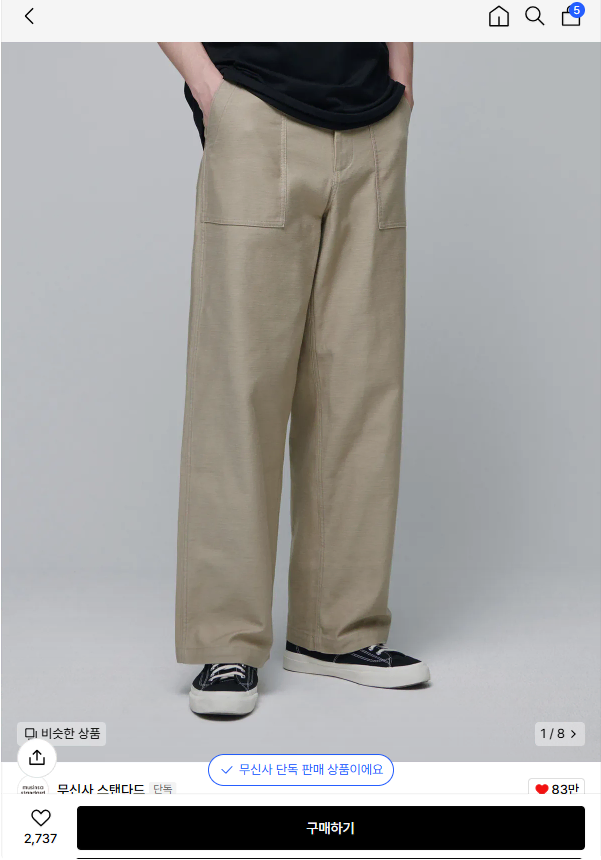 Moo GentlemanStandard Wide Replica Fertig Trousers Beige 31