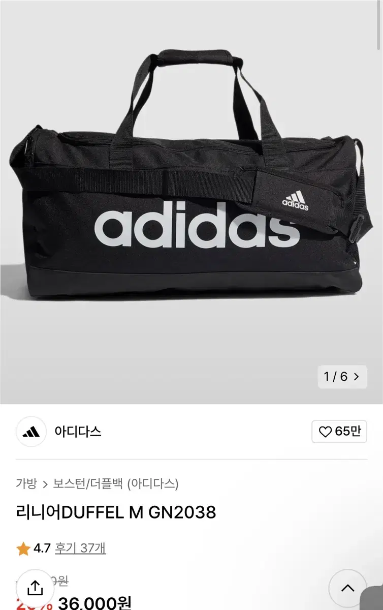 아디다스 리니어 DUFFEL M GN2038 가방 백팩