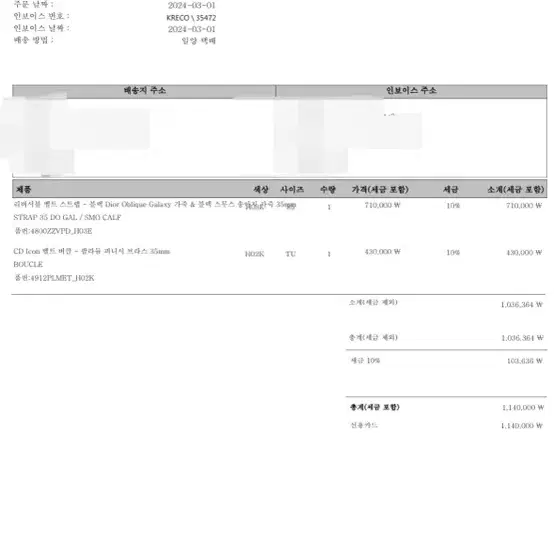 디올 리버시블 남성 벨트85