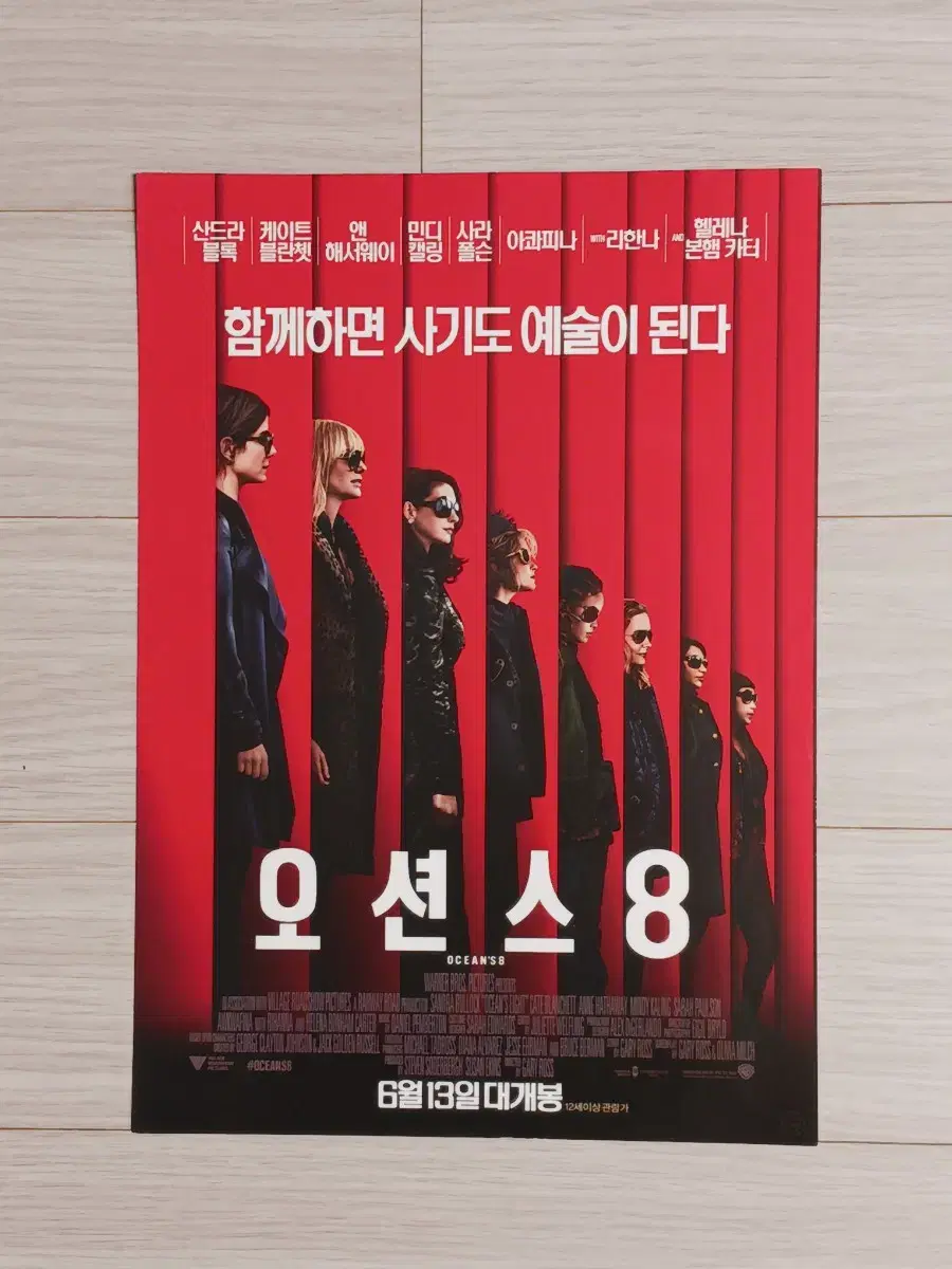 산드라블록 케이트블란쳇 앤해서웨이 오션스8(2018년)전단지