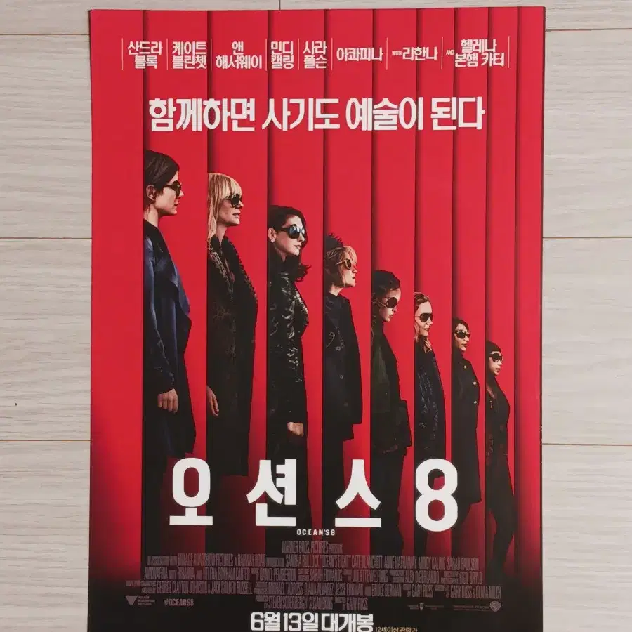 산드라블록 케이트블란쳇 앤해서웨이 오션스8(2018년)전단지