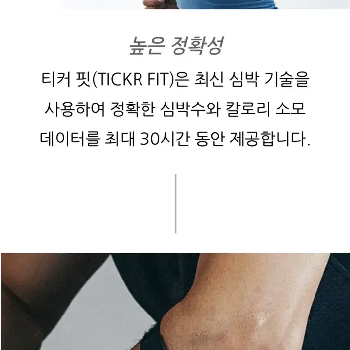 와후 티커핏 심박계