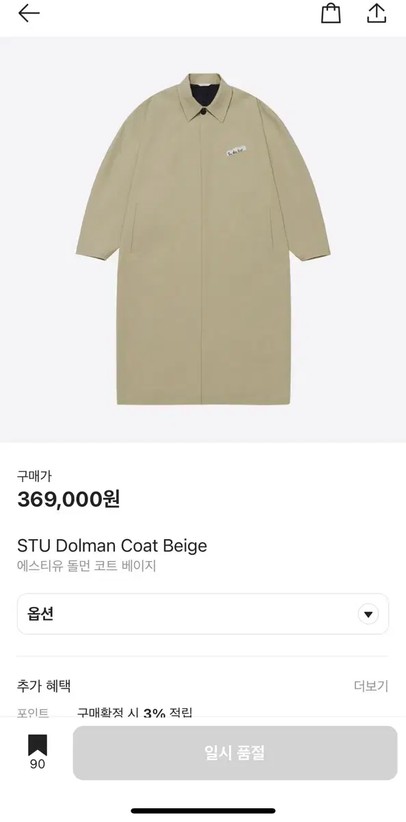 Monday Special[Stu] Dolman Coat Beige L