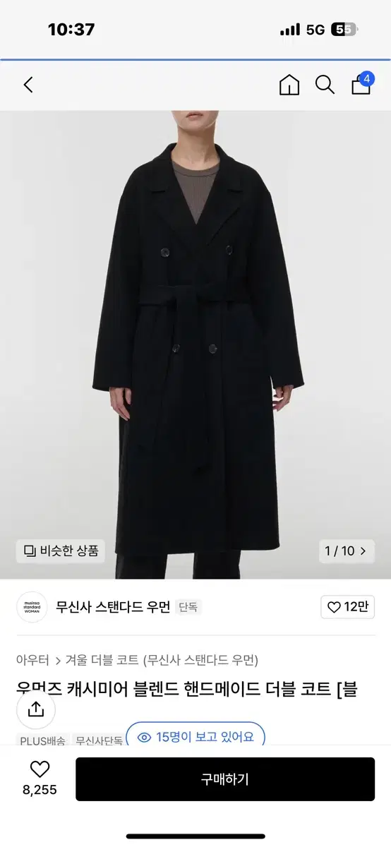 무신사스탠다드 우먼즈 캐시미어 블렌드 핸드메이드 더블 코트