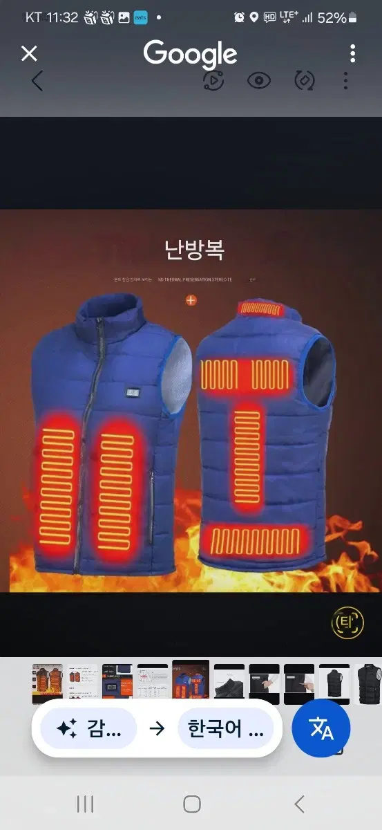 발열조끼 2XL 검정색 새제품 팝니다