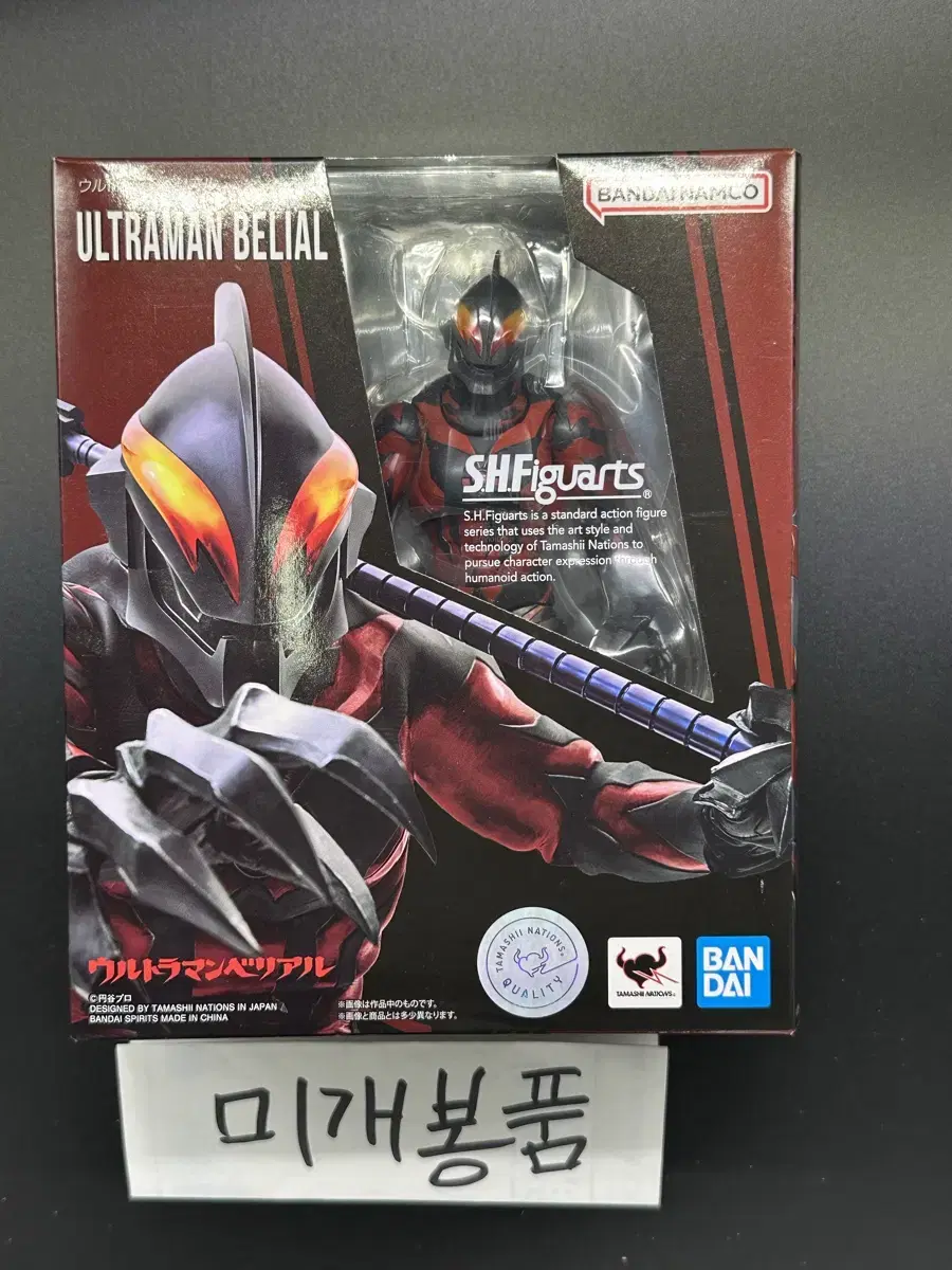 Shf UltramanSeries UltramanVari