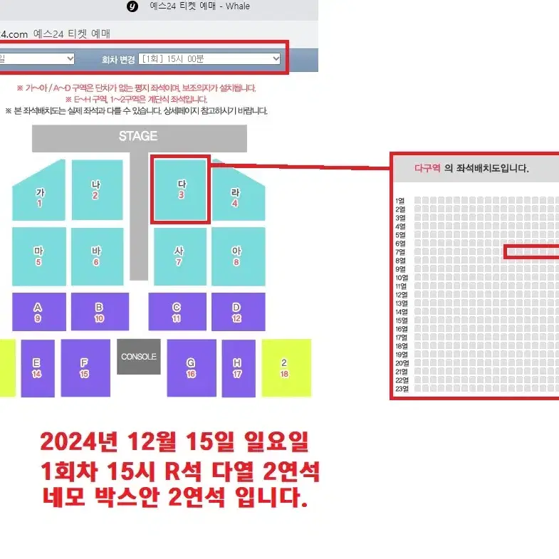 나훈아 부산 센터 중앙자리 R석 다석 7열 2자리, 12월 15일 3시