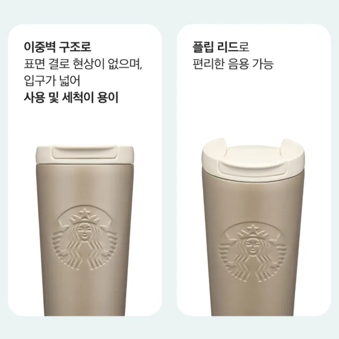 [새상품] 스타벅스 뉴트럴 밸류 텀블러 473ml